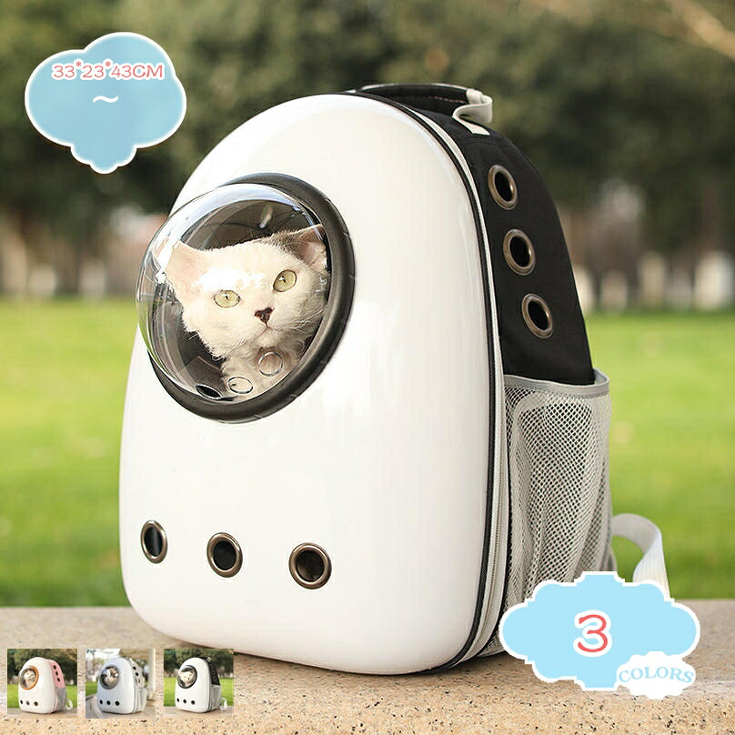 通気性ペットバッグ ペットキャリー 手提げバッグ ペットキャリーバッグ 猫バッグ 犬バッグ お出かけ携帯 ショルダーバッグ テディ 小型犬用 宇宙船カプセル型 猫 キャリー リュック 旅行 通院 散歩 アウトドア shopcp