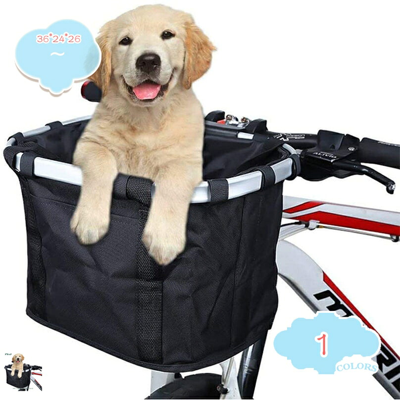 折りたたみ 自転車バスケット ペット 犬 猫 キャリア フロント 取り外し可能 自転車 ハンドルバー バスケット クイックリリース 簡単取り付け 取り外し可能 サイクリングバッグ マウンテンピクニック ショッピング shopcp