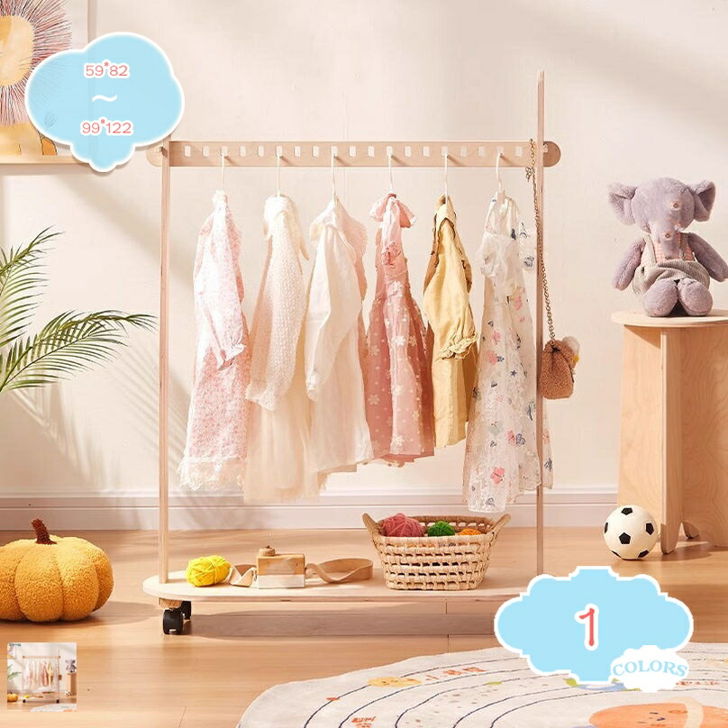 ハンガー仕合わせ キッズ 赤ちゃん用 今めかしい 分かりやすい 子供部屋 御召しもの掛け 御召しもの納める キャスター付き添い人 キッズハンガー 棚付き添い人 身寄り用 幼稚園 自然的 shopcp