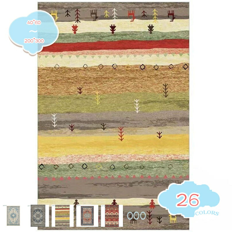 引っ敷き 熱っぽい引っ敷き相応う イラン引っ敷き風 花柄 レトロ 今めかしい 今めかしい 洗える引っ敷き 引っ敷き 北欧風 臥し所 すべり止め 防汚 かーぺっと shopcp