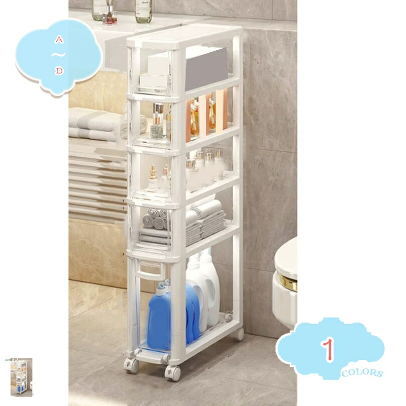 納める洋服箪笥 キャスター付き添い人 大電気容量 抽き出し タンス 可塑性物質 ボックス席 防塵防湿 省空白文字 リビング 臥し所 勝手もと お召しもの 小物 書きもの かざり付ける品 洗面所 仕合わせ 納める手押し車 取り片づける棚 事務所 勝手もと 調味料 皿 鍋 蔬菜 果物 shopcp 収納家具-タンス・チェスト-インテリア・寝具・収納