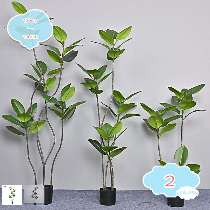 1000円OFFクーポン 人工観葉植物 北欧ins風 フェイクグリーン 鉢植え 1本入り 大型 人工植物 フェイク 造花 インテリア 屋内飾り 庭 玄関 百貨店 結婚 装飾 水やり不要 虫害の心配なし 室内装飾 新築 引っ越し祝い おしゃれ ギフト shopcp|CPショップ