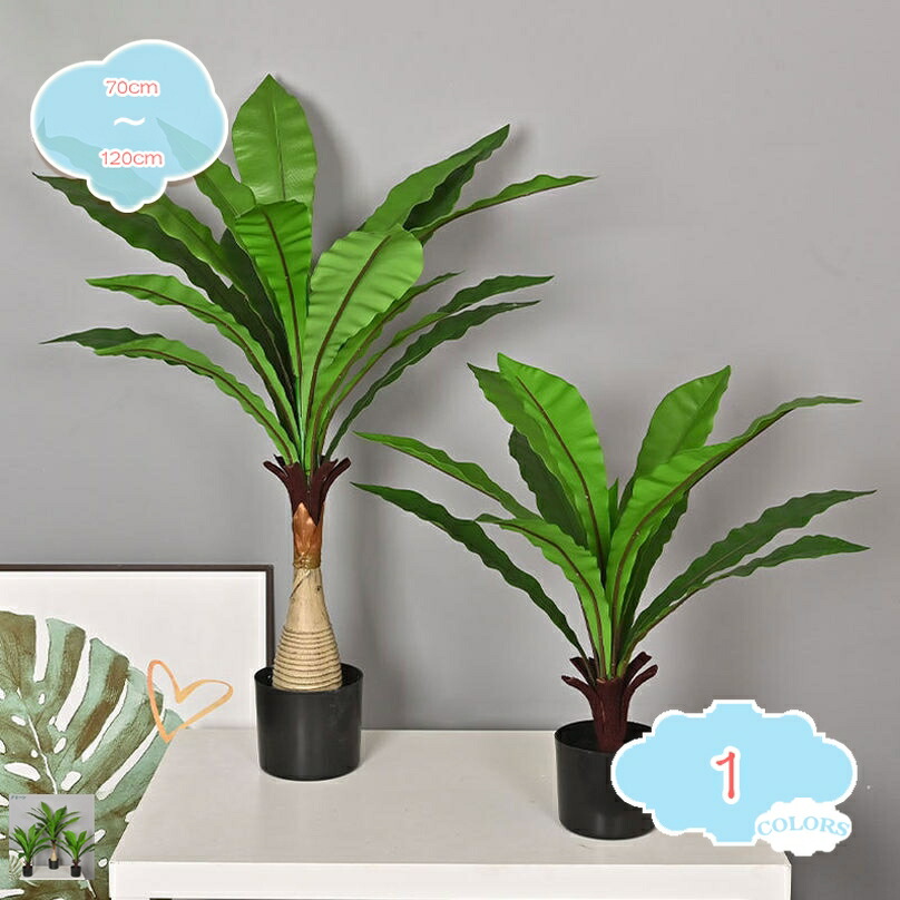 人工観葉植物 北欧ins風 フェイクグリーン 鉢植え 1本入り 大型 人工植物 フェイク 造花 インテリア 屋内飾り 庭 玄関 百貨店 結婚 装飾 水やり不要 虫害の心配なし 室内装飾 新築 引っ越し祝い おしゃれ ギフト shopcp