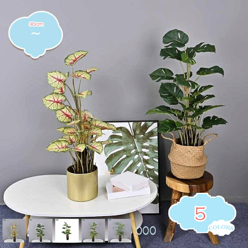 1000円OFFクーポン 人工観葉植物 大型 フェイクグリーン インテリア 造花 リアル 屋内外 ホーム 玄関 キッチン オフィス 引越しのギフトに 鉢付き お手入れ簡単 水やり不要 人工植物 店舗 装飾 ディスプレイ カフェ風 shopcp｜CPショップ