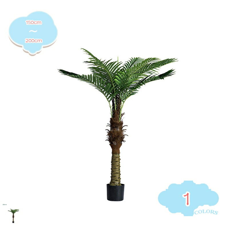 観葉植物 フェイク 人工 大型 リアル 北欧 オフィス インテリア 室内 装飾 新築祝い 水やり不要 枯れない お手入れ簡単 フェイクグリーン 造花 屋外 モダン空間に最適 御祝い 開店祝い 母の日 害虫が発生しない shopcp
