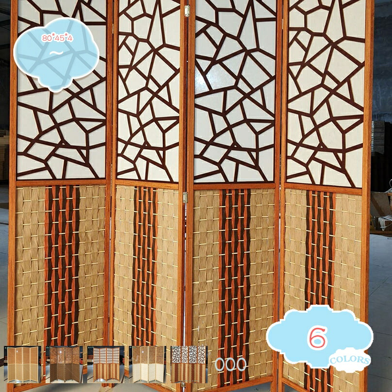 包みかくし 衝立 机 中仕切り パーテーション 独立独歩 4連 80糎 執務室 テレ細工物 遮光 日よけ 折りたたみ 軽さ 喫茶店室外 縁側 在宅細工物 映写幕 ダイアログボックス アジアン 和風 今めかしい 象牙色 置き目手合い 切り上げる品 shopcp