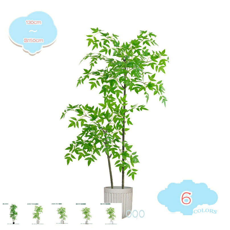 1000円OFFクーポン 人工観葉植物 フェイクグリーン インテリア 大型 おしゃれ かわいい 玄関 キッチン リビング ダイニング 寝室 お手入れ不要 人工植物 インテリア 玄関 簡単保 開店祝い 新築祝い 引越し祝い 人工観葉植物 プレゼント ギフト shopcp|CPショップ