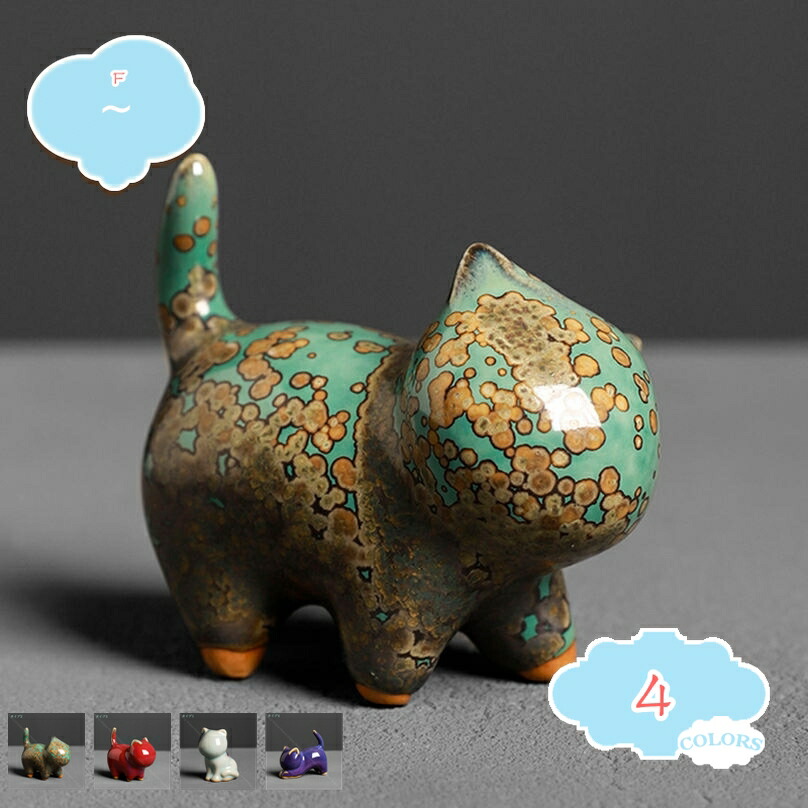 置物 猫 グッズ ネコちゃん 陶器 ミニチュア 動物 置き物 インテリア 卓上 かわいい 猫の置物 飾り物 ミニサイズ おしゃれ 小物 ホーム オフィス用 玄関小物 インテリア飾り 事務所 車内アクセサリー プレゼント shopcp