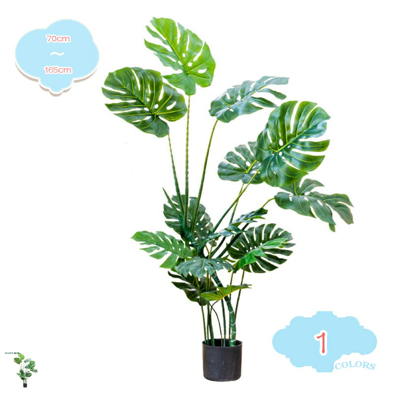 1000円OFFクーポン 人工観葉植物 大型 茎付き フェイクグリーン 大きい 大きめ 観葉植物 リビング 室内用 オフィス 玄関 インテリア 誕生日 お返し 結婚お祝い お礼 贈り物 プレゼント 枯れない 水やり不要 人工観葉植物 盆栽植物 人工観葉植物 shopcp｜CPショップ