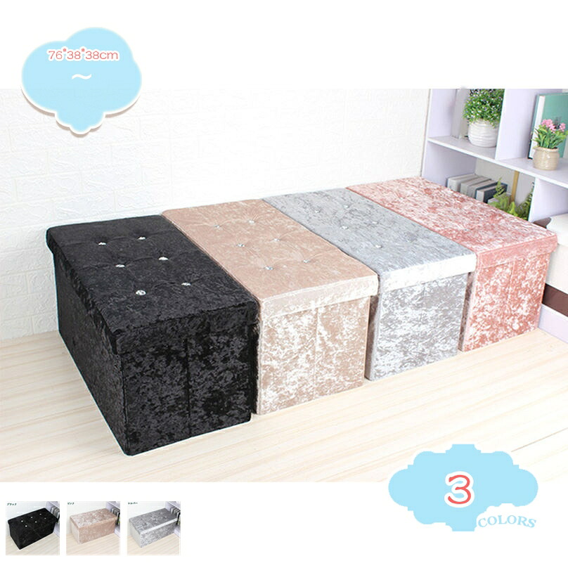 1000円OFFクーポン スツール 収納 耐荷重150kg フタ付き 折りたたみ 1人掛け 座れる 椅子 収納ボックス 収納スツール チェア 椅子 収納BOX スツール ボックススツール 収納 スツール ベンチ BOXスツール 収納箱 ソファー イス 踏み台 収納ベンチ shopcp|CPショップ