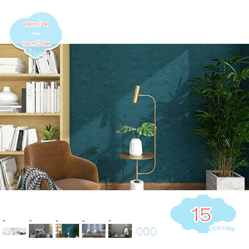 壁紙 おしゃれ 西海岸風 無地 賃貸ok 汚れ防止 防水 DIY リビング 寝室 浴室 お風呂 家具 テーブル キッチン 本棚 壁紙 壁紙シール はがせる リメイクシート カッティングシート シールタイプ 剥がせる壁紙 shopcp