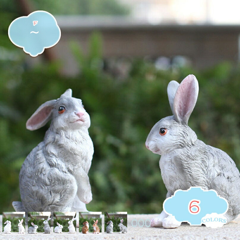 楽天市場】うさぎ ウサギ 野うさぎ 兎 かわいい 置物 ガーデニング雑貨