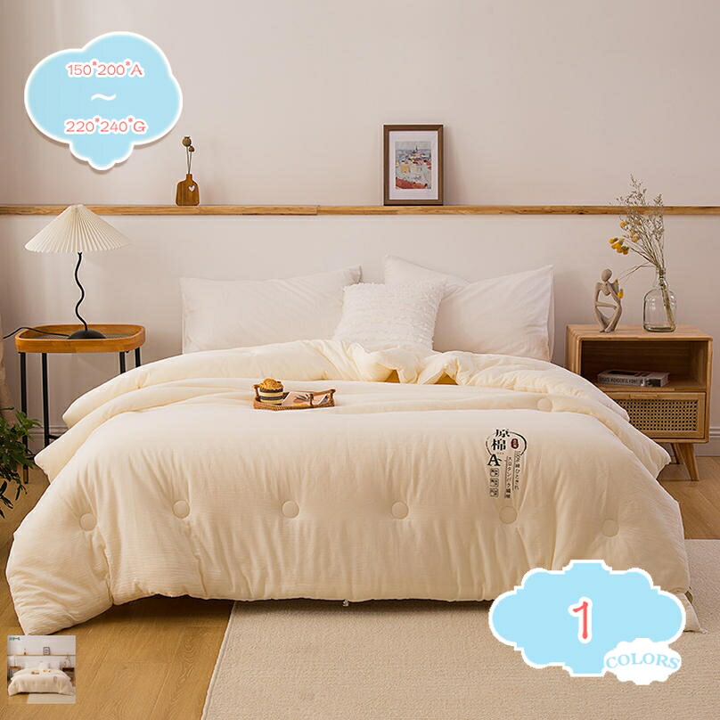 1000円OFFクーポン券 掛けふとん お睡眠時間布団 はだかけ布団 キルティング シングル 冬の寝具 キルト毛布 ふっくら生あたたかい 生あたたかい掛け布団 肌布団 虚蝉ダブル 防寒 蓄熱 布団 肌掛け布団 冬用かけ布団 保温 朦々たる 肌かけ布団 冬用寝具 生あたたかい shopcp