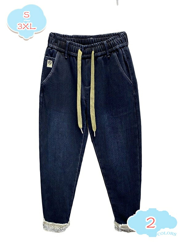 1000円OFFクーポン 秋冬 テーパードパンツ ジーンズ メンズ 防寒パンツ 暖かい 裏起毛 厚手 保温 デニムパンツ ゆったり ジーパン 防寒 カジュアル ジョガーパンツ 大きいサイズ ウエストゴム ストレッチ 美脚 冬物 通勤 通学 学生 shopcp