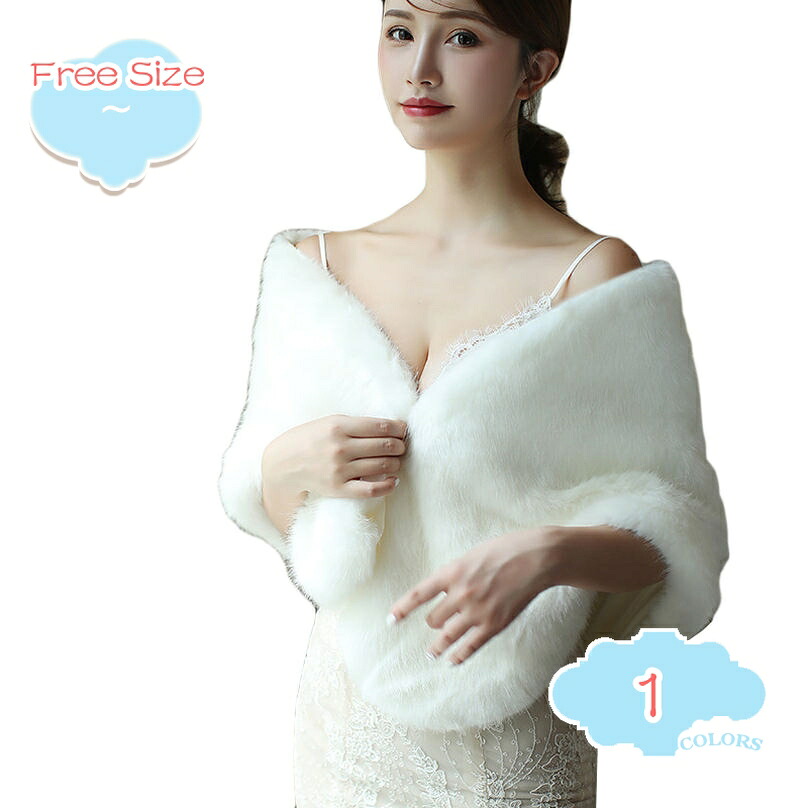 1000円OFFクーポン ファーストール 冬用 大判 結婚式 レディース ファーケープ 白 ウエディング用 花嫁 ドレス ロングショール ふわふわ パーティーショール ワンピース 肩掛け ボレロ カーディガン フォーマル 発表会 成人式 お呼ばれ エレガント おしゃれ shopcp|CPショップ