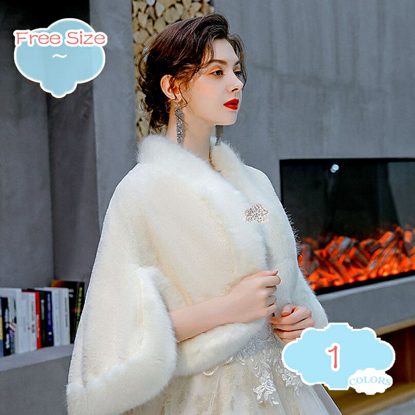 1000円OFFクーポン ファーケープ レディース ショール結婚式ボレロ ファー ストール 秋冬 無地 成人式ショール 花嫁 ファー ショールドレスウエディング 肩掛け二次会 フォーマル 演奏会 肩掛け 披露宴 パーティー ケープ ファーティペット shopcp|CPショップ