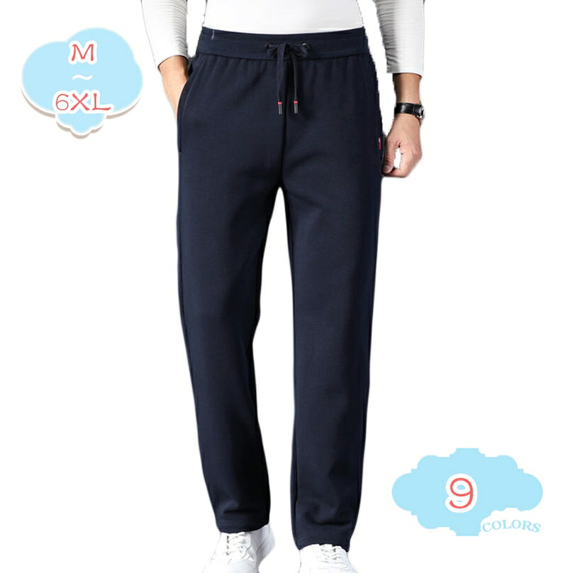 1000円OFFクーポン ロングパンツ メンズ 裏起毛 ウエストゴム あったか 暖かい 防寒 防風 ジョガーパンツ 前開き まるで毛布に包まったような暖かさ 前ファスナー ストレートパンツ 通勤 カジュアル デイリーユース アウトドア ロングパンツ shopcp