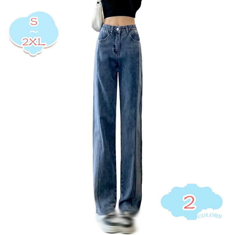 1000円OFFクーポン ハイウエスト デニムパンツ ワイドパンツ ストレートパンツ レディース ジーンズ ゆったり ズボン 脚長効果 ジーンズ ロング 大きいサイズ ロングパンツ ストレッチ ジーパン 脚長効果 美脚 着痩せ 無地 大人 shopcp