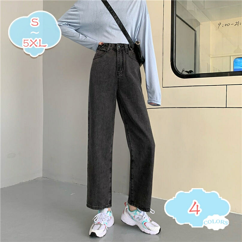 1000円OFFクーポン レディース ジーンズ ゆったり デニムパンツ ハイウエスト ロングパンツ ジーンズ ゆる テーパードパンツ 春 秋 ワイドパンツ ストレートパンツ 原宿系 デニム パンツ ワイド スキニー ウエストゴム カジュアル shopcp｜CPショップ