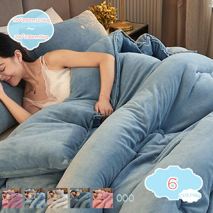 1000円OFFクーポン 羽毛ふとん ダブル 無地カラー ふんわりとろける肌触り 抗菌防臭 掛布団 フィットキルトで更に暖か フランネル 保温 肌触り良い 洗える 毛布 あたたかい 暖かい 静電気防止 かけ布団 おしゃれ 無地 秋冬 なめらかな触り心地 おしゃれ shopcp