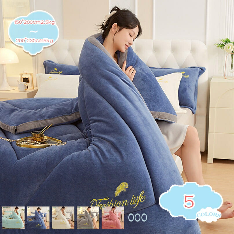 1000円OFFクーポン券 綿毛布団 ダブル ふんわり 抗菌 防臭 掛け布団 向こう見ず 洗える 洗い濯ぎ機で丸洗い能力のあるブランケット 防寒打つ手 冬用掛け布団 軽んじててふんわり 納める入れもの付 綿ネル ロング 洗える 掛布団 蓄熱 相応うキルトで更に生あたたかい オール時節使える 客用 shopcp