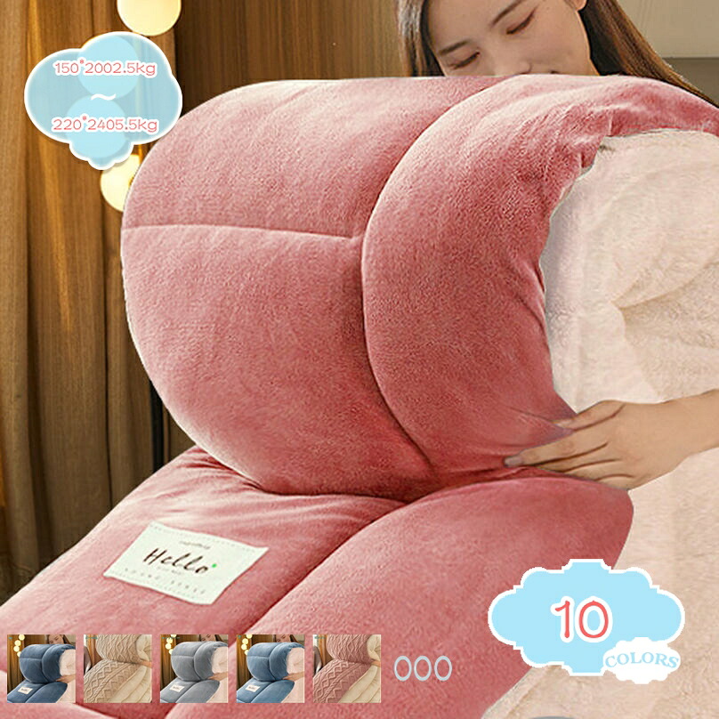 2000円OFFクーポン 羽毛ふとん ダブル 無地カラー ふんわりとろける肌触り 抗菌防臭 掛布団 フィットキルトで更に暖か フランネル 保温 肌触り良い 洗える 毛布 あたたかい 暖かい 静電気防止 かけ布団 おしゃれ 無地 秋冬 なめらかな触り心地 おしゃれ shopcp｜CPショップ