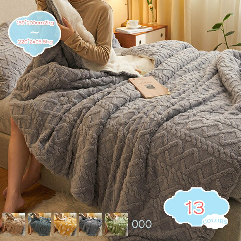 500円OFFクーポン券 掛け布団 向こう見ず 丸洗い能力のある 洗える 軽んじててふんわり パステル色の肌ざわり 冬用掛け布団 あたたかい 抗菌 防臭 洗える 掛布団 シープボア ブランケット 冬 かけ布団 相応うキルトで更に生あたたかい オール時節使える ブランケット 心地好い 掛け布団 ダブル 蓄熱 shopcp
