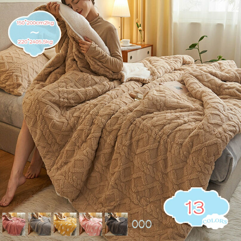 500円OFFクーポン券 掛け布団 ダブル 蓄熱 掛け布団 向こう見ず 丸洗い能力のある 洗える 軽んじててふんわり パステル色の肌ざわり 冬用掛け布団 あたたかい 抗菌 防臭 洗える 掛布団 シープボア ブランケット 冬 かけ布団 相応うキルトで更に生あたたかい オール時節使える ブランケット 心地好い shopcp