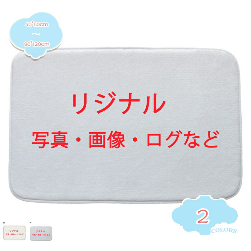500円OFFクーポン オリジナル 厚い 低反発素材 マット 玄関マット ソフト フロアラグ マイクロファイバー ふわふわ ノンスリップ 吸収性 カーペット 洗濯機洗い可 快適 滑り止め加工 家庭用 強い吸水 速乾性 足ふきマット バスルームマット shopcp