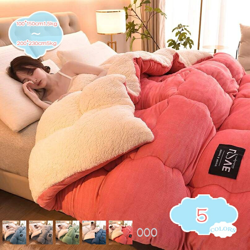 掛け布団 シングル 合わせ毛布 発熱わた入り わた入り布団 布団 寝具 ふわふわ 秋冬 あったか 防寒 寒さ対策 掛布団 防ダニ・抗菌・防臭 羽毛を超える暖かさ ちょうどいい保温力 無地 暖かい 冬用 洗える 吸湿発熱 北欧 秋冬用 来客用 shopcp