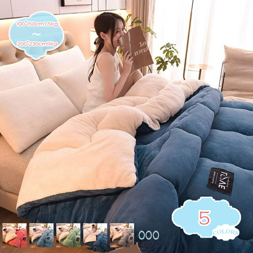 500円OFFクーポン券 綿毛布団 ダブル ロング 掛け布団 向こう見ず 洗える ブランケット かけ布団 冬用掛け布団 軽んじててふんわり 蓄熱 洗える 掛布団 ふんわり 厚かけ布団 綿ネル 洗い濯ぎ機で丸洗い能力のある 抗菌 防臭 相応うキルトで更に生あたたかい オール時節使える 客用 shopcp