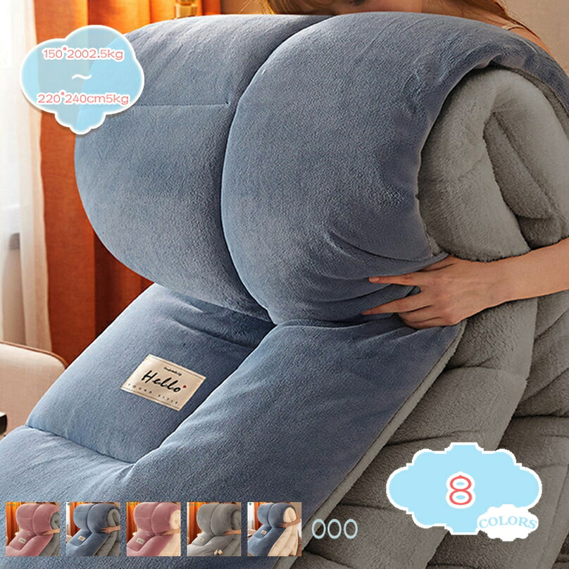 500円OFFクーポン券 掛ふとん 掛けふとん 掛け布団 冬用 綿ネル 快眠 ブランケット ブランケットふとん とろけるブランケットの肌ざわり 冬用 生あたたかい 綿入り口・入口 掛け布団 ブランケットふとん 砂ぼこりの出にくい 掛けふとん 掛ふとん ぶとん かけふとん かけぶとん 虚蝉ダブル ブランケット布団 掛ふとん shopcp