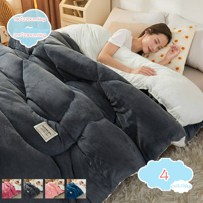2000円OFFクーポン 掛け布団 シングル フランネル 暖かい 速乾性 掛けふとん 掛け布団 洗える フランネル 防ダニ シングル 掛け布団 厚め 掛布団 毛布布団 掛ふとん シングル 布団 シングル 掛け布団 厚め 布団 かけ布団 布団 暖かい 布団 シングル 冬 布団 shopcp