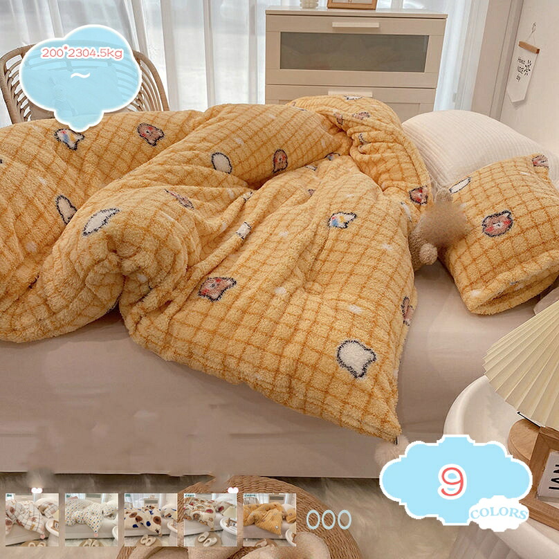 1000円OFFクーポン券 掛け布団 シングル ブランケット布団 冬掛布団 掛けふとん 掛け布団 洗える シングル 掛け布団 掛ふとん シングル 布団 シングル 掛け布団 向こう見ず 生あたたかい 布団 かけ布団 肌掛け布団 シープボア 掛け布団 掛布団 生あたたかい 布団 シングル 布団 肌ざわり良 shopcp