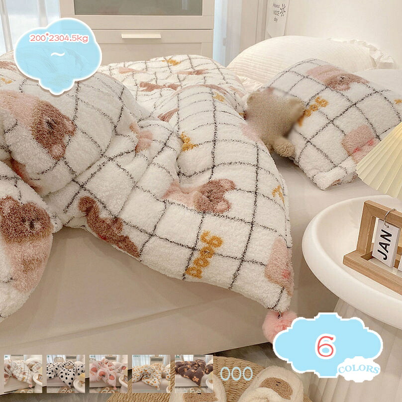 1000円OFFクーポン 掛け布団 シングル 肌触り良い 毛布布団 掛けふとん 掛け布団 洗える シングル 掛け布団 掛ふとん シングル 布団 シングル 掛け布団 軽い 暖かい 布団 かけ布団 布団 防ダニ シープボア 掛け布団 掛布団 暖かい 布団 シングル ふとん 冬 布団 shopcp