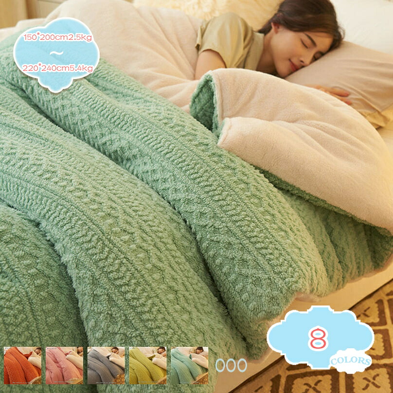 2000円OFFクーポン 掛け布団 ダブル あたたかい 冬用掛け布団 洗える 軽くてふんわり 蓄熱 抗菌 防臭 掛け布団 軽い 丸洗い可能 洗える 掛布団 柔らかい肌触り シープボア 毛布 カジュアル毛布 冬 かけ布団 フィットキルトで更に暖か オールシーズン使える shopcp