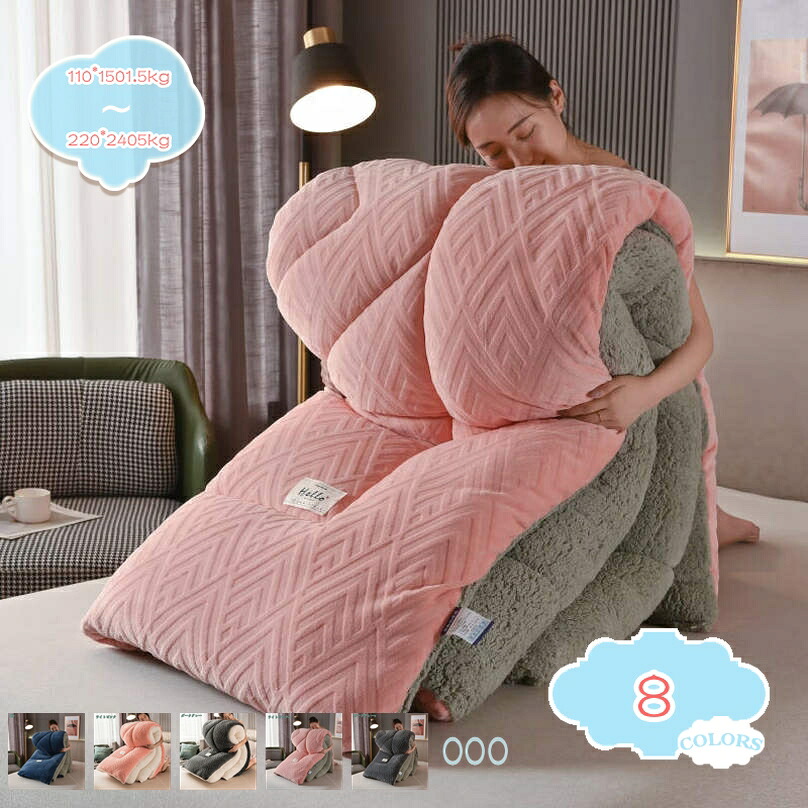 500円OFFクーポン券 掛け布団 ダブル あたたかい 冬用掛け布団 洗える 軽んじててふんわり 蓄熱 抗菌 防臭 掛け布団 向こう見ず 丸洗い能力のある 洗える 掛布団 パステル色の肌ざわり シープボア ブランケット 心地好いブランケット 冬 かけ布団 相応うキルトで更に生あたたかい オール時節使える shopcp
