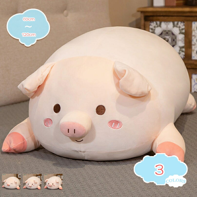 ぶた ぬいぐるみ 猪の子 ぬいぐるみ 豚 気が大きいぶた 抱き枕/仕立てもの風呂敷き包み 差し上げ物/ふわふわぬいぐるみ お生まれ落ちる日差し上げ物 室内装飾 飾りつけ 店飾りつけ パステル色の 横向き寝 はいり込む祝賀会 差し上げ物 卒祝賀会 飾りつけ 差し上げ物 抱き枕 shopcp