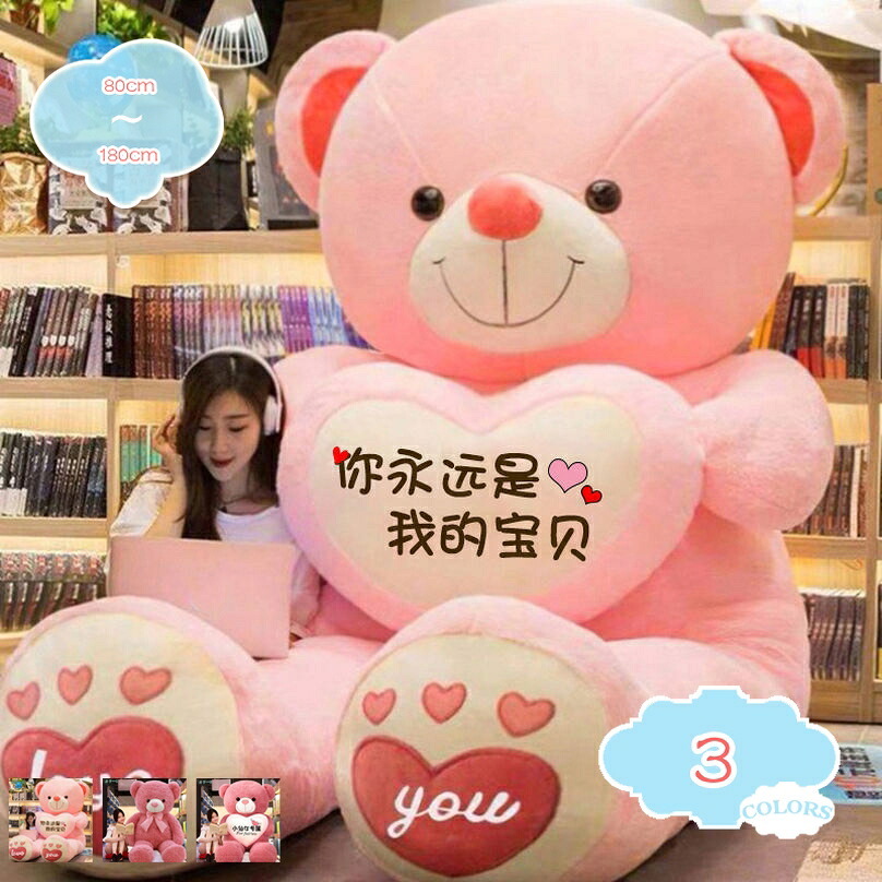 可愛い くま お祝い クリスマス 店飾り 柔らかく 添い寝枕 抱き枕 かわいい 縫い包み 特大 ぬいぐるみ 動物 くま ふわふわ おもちゃ 大きい お誕生日プレゼント くまのおもちゃ お正月 ぬいぐるみ 置物 ふわふわ shopcp