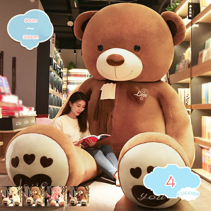 1000円OFFクーポン 特大 クマのぬいぐるみ テディベア 大きいぬいぐるみ くま 抱き枕 かわいい 熊 デザイン 手触りふわふわ 癒し可愛いくま クッション インテリア ぬいぐるみ くま テディベア クマ抱き枕 巨大ぬいぐるみ くまのぬいぐるみ shopcp|CPショップ