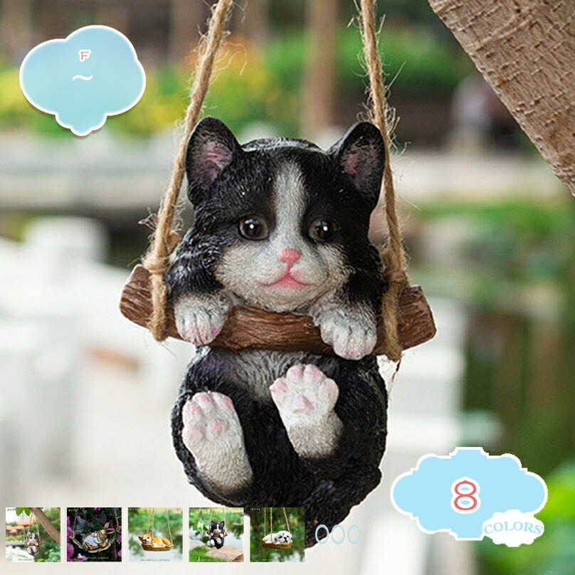 1000円OFFクーポン オブジェ 置物 ガーデン 吊り下げ式 居眠り 動物 ガーデン吊り下げ装飾置物 ゆらゆら 雰囲気 動物の置物 犬 吊り下げ装飾 かわいい 面白い雑貨 いい雰囲気出す ガーデン飾り置き物 愛らしい 樹脂飾り フィギュア 庭オブジェ shopcp｜CPショップ