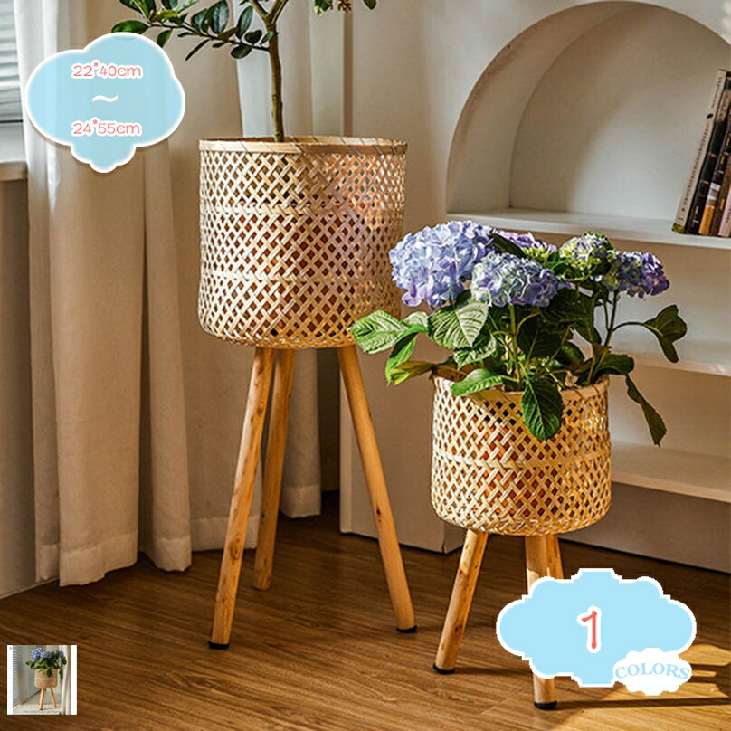 フラワースタンド おしゃれ 植物 スタンド ラック 花台 プランター ガーデニング ヴィンテージデザイン 籐編み 鉢 鉢置き 観葉植物 植木鉢 台 ポット フラワーラック リビング 玄関 多肉植物 花 飾り台 プレゼント shopcp