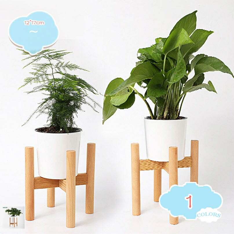 1000円OFFクーポン 観葉植物 スタンド 台 フラワースタンド 木製 花台 プランタースタンド 植木鉢台 花ポットホルダ 鉢スタンド 組み立て簡単 屋外室内兼用 おしゃれ 鉢カバー ポットスタンド 北欧 玄関 飾り台 インテリア 母の日 shopcp｜CPショップ