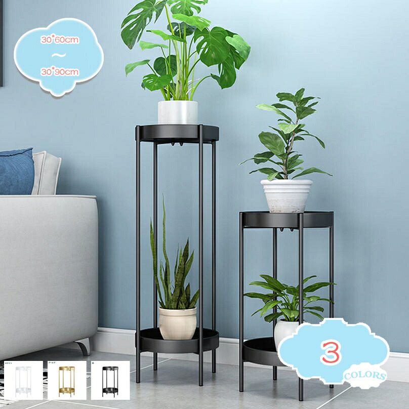 1000円OFFクーポン プランタースタンド 2段 観葉植物スタンド プランターラック 園芸ラック フラワースタンド アイアンスタンド サイドテーブル ホワイト スリム 飾り台 コーナーラック ベランダ 多肉 アンティーク ヨーロッパ 欧風 鉢置き台 shopcp｜CPショップ