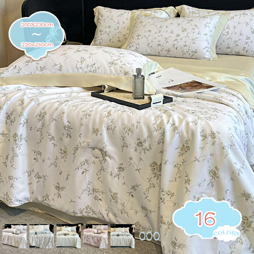 炎節キルト 夏用 リヴァーシブル 肌掛け布団 夏ふとん 当たること冷感 掛けふとん 肌布団 はだかけ布団 丸洗い 軽さ 薄べったい キルト毛布 空蝉ダブル 冷房装置打つ手 炎節キルト パステル色の 好いたらしい 春夏 秋用 夏夜打つ手 分かりやすい クールケット shopcp