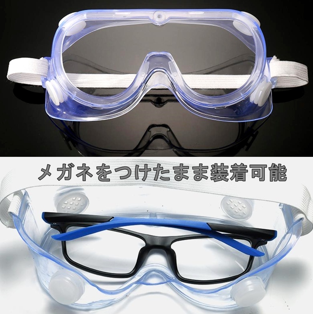 楽天市場 Scgeha 保護ゴーグル 作業用ゴーグル 曇りにくい 眼鏡着用可能 Shop Creation