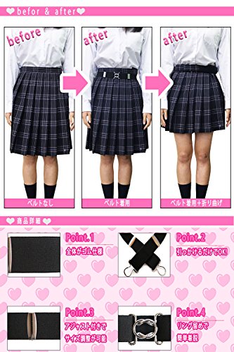 楽天市場 Scgeha スカートベルト 制服 ミニスカートに スカート丈 調整ベルト 中学生 高校生 浴衣 ブラック Shop Creation