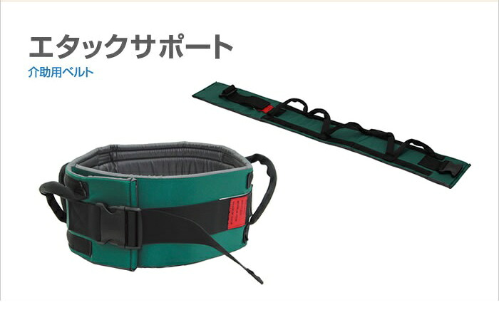 【送料無料】【無料健康相談 対象製品】エタックサポート 大