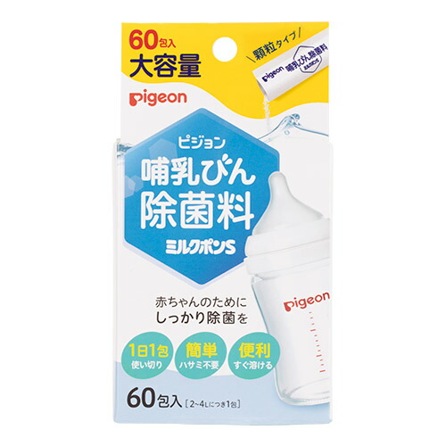 【ケース販売】哺乳びん除菌料　ミルクポンＳ 1024295(60ﾎｳｲﾘ) 24コ