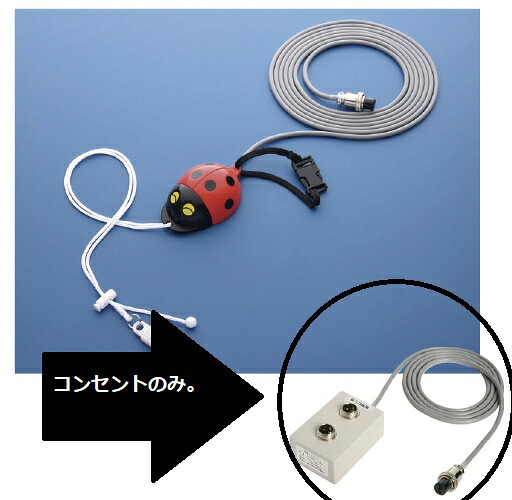 【送料無料】離床検知装置 転倒むし ケアコム製2P 分配コンセント NTMC-222